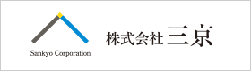 株式会社三京